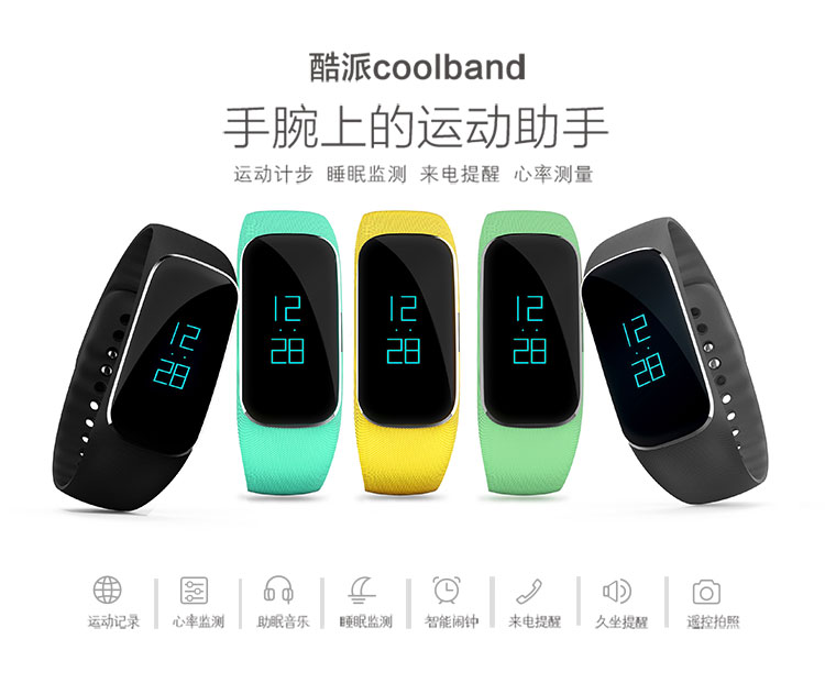 酷派 Coolpad 智能手环 运动手环/计步器 健康蓝牙手表 防水 心率监测 古铜黑