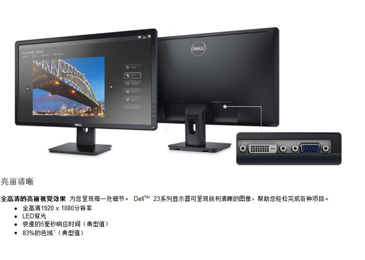 戴尔（DELL） E2314H 23英寸16：9宽屏 LED背光TN液晶显示器