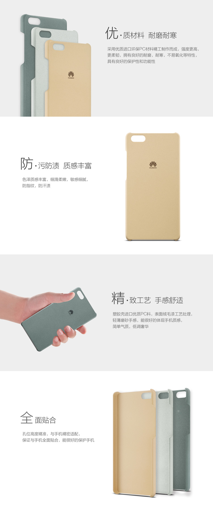 华为（HUAWEI） P8青春版原装PC保护壳（深灰色）