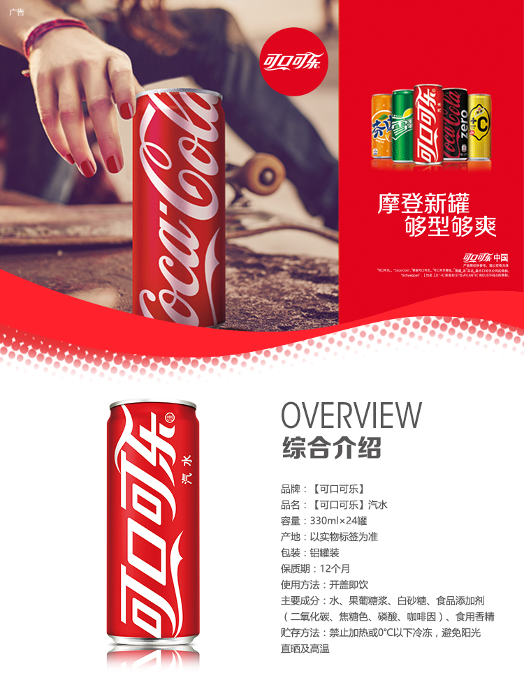 可口可乐 coca-cola 汽水饮料 碳酸饮料 330ml*24 摩登罐 整箱装