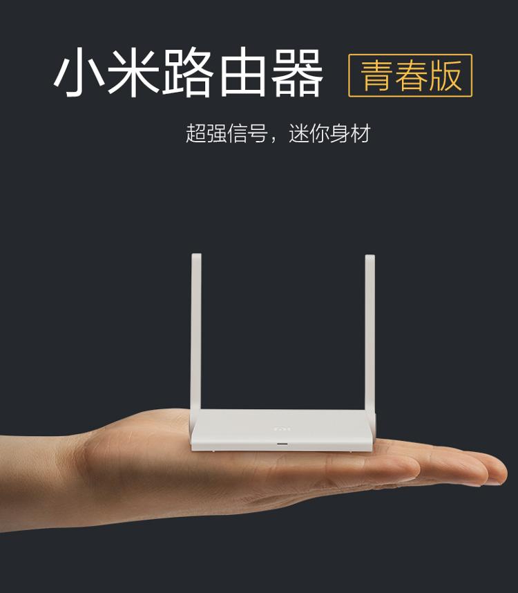 小米(mi)小米路由器mini 青春版 可以连接微信的路由器 微信互联 授权