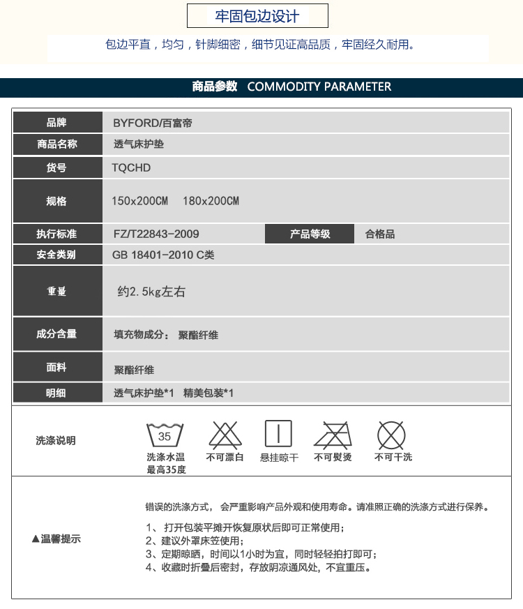 
                                        
                                                            百富帝（byford）床垫床褥 床护垫可水洗折叠透气单人四季床褥子 蓝 120*200cm                