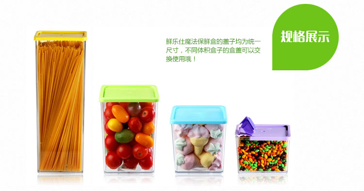 鲜乐仕sunrise 魔法密封食品保鲜盒11件套冰箱整理盒厨房收纳盒PBS22