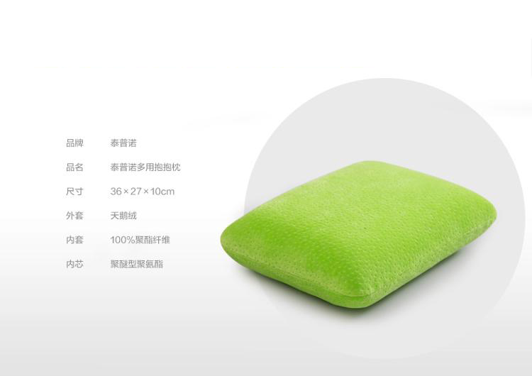 泰普诺 （Tenpon）诺伊曼家纺 抱枕  慢回弹多用抱抱枕头靠垫  草绿色