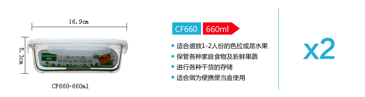品维（CLASSONLY）耐热玻璃保鲜饭盒三件套 N03-1