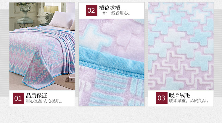 胜伟 床品家纺 时尚3D双人暖柔雕花毯子 休闲盖毯200*230cm 立体拼图
