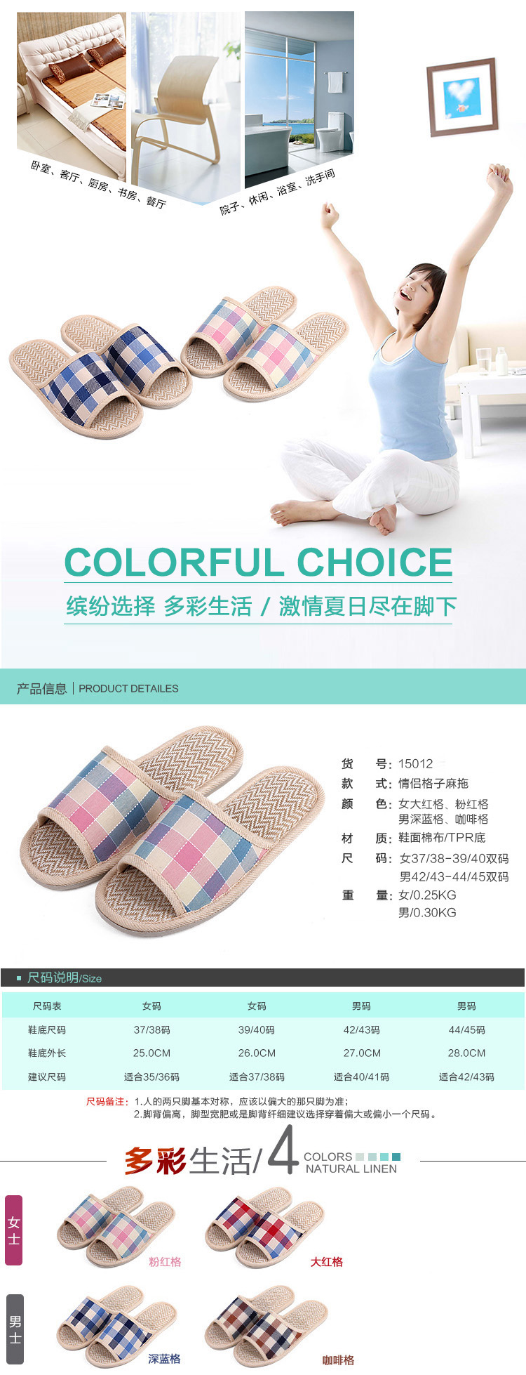 
                                        
                                                                                恋家 家居亚麻拖鞋时尚格子地板拖 咖啡格 42/43 LJ815012                