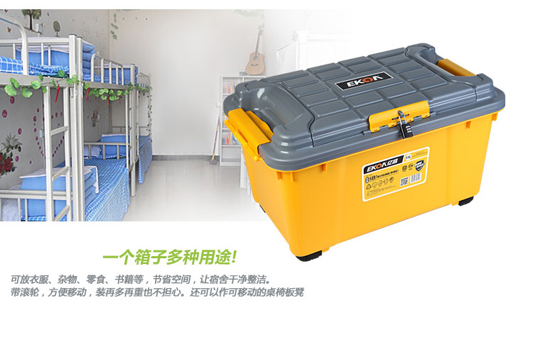 亿高EKOA大号汽车收纳箱车载储物箱子后备箱专用箱带滑轮可上锁 黄灰 55升