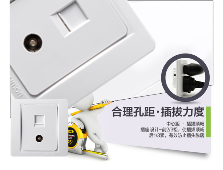 西蒙(SIMON)  开关插座面板电视+电脑插座 53系列C55302S