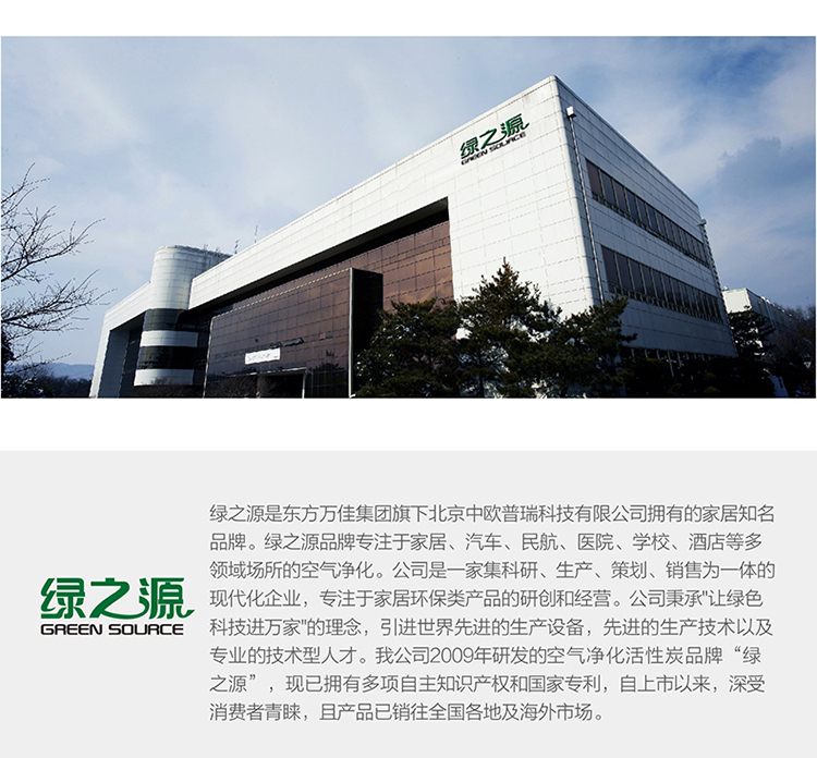 
                                        
                                                            绿之源 皮革专用纳米改性光触媒 家用母婴新房装修家具去除甲醛苯氨喷雾剂 除油漆味异味除菌防霉                