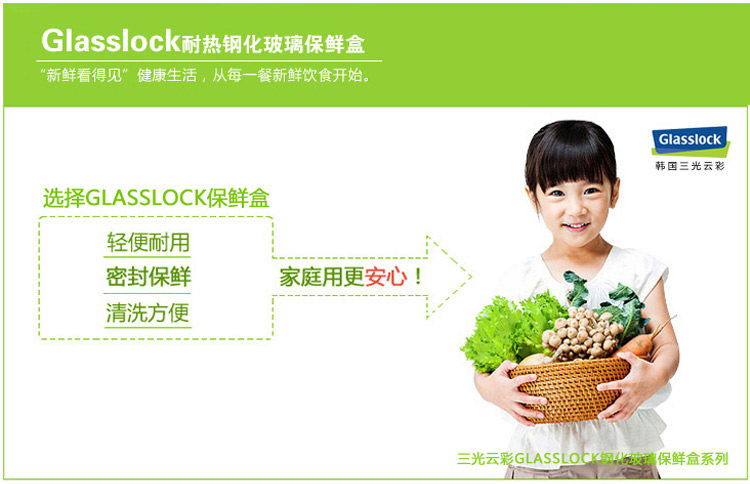 三光云彩glasslock韩国进口玻璃储物罐保鲜盒收纳罐密封罐 IP606浅蓝/1300ml