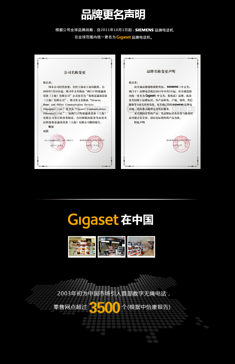 集怡嘉(Gigaset)原西门子品牌C670中文菜单 中文按键无绳电话机一拖一子母机(绅士黑)