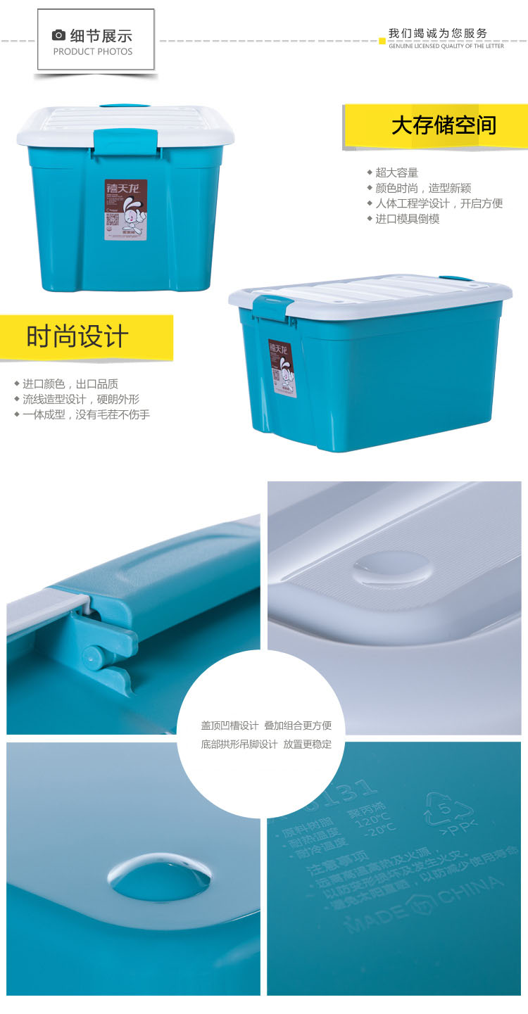 
                                        
                                        禧天龙Citylong 塑料收纳箱大号防潮储物整理箱超值2个装蒂梵蓝52L 6131                