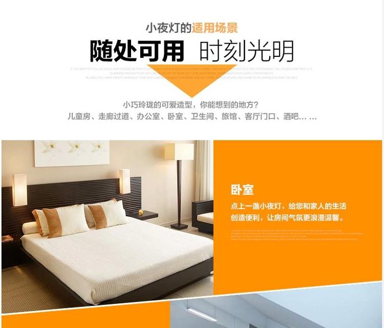 久量小夜灯 LED-407光控LED节能