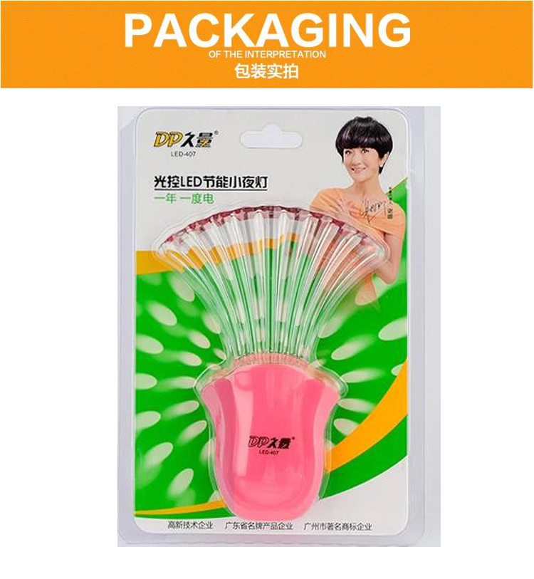 久量小夜灯 LED-407光控LED节能