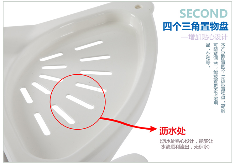心家宜 浴室角落架多功能置物架 XM_410W