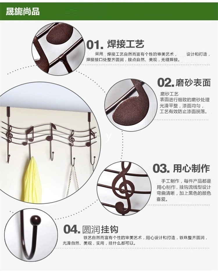 【京东超市】晟旎尚品 门后免钉无痕 挂钩 挂衣架 衣帽架 音符 白色