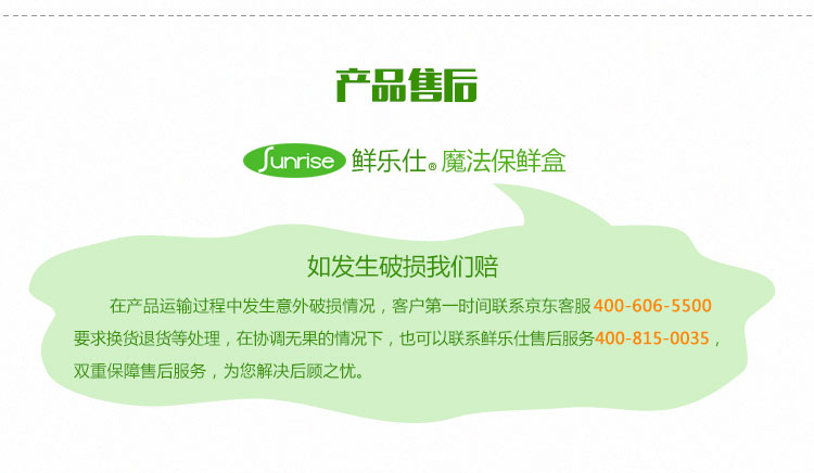 鲜乐仕sunrise 魔法密封食品保鲜盒11件套冰箱整理盒厨房收纳盒PBS22