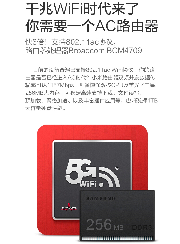 小米（MI）小米路由器 双频AC智能路由器，内置1TB大硬盘