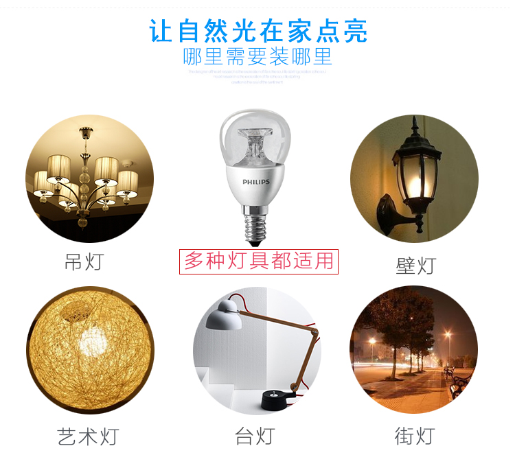飞利浦PHILIPS LED灯泡 小球泡 5W E14小螺口2700K暖白色黄光 透明 单支装