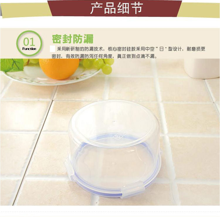 
                                        三美优家 圆形密封微波保鲜盒大中小号三个装 3605                