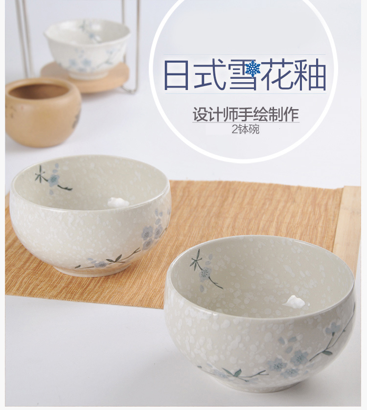 
                                        
                                                            樱之歌 纯手绘雪花釉日式素瓷6英寸钵碗（2只）                