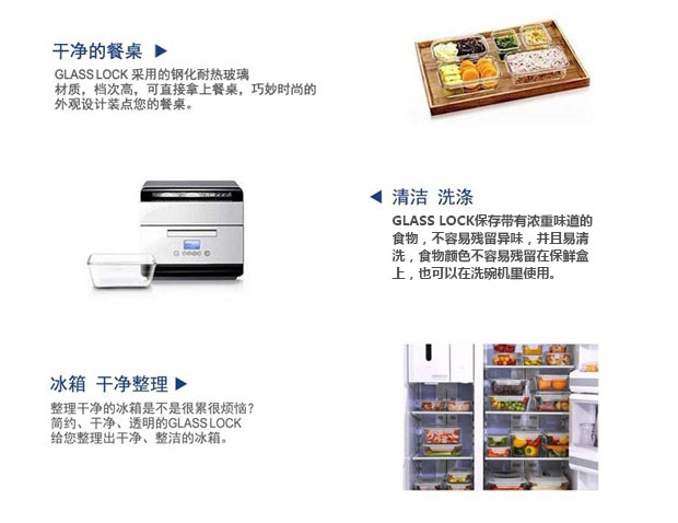 三光云彩glasslock韩国进口钢化玻璃饭盒微波炉碗保鲜盒密封便当盒 MHRB600/6000ml