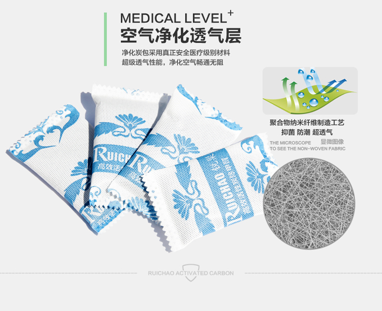 锐巢 冰箱除味除甲醛清除剂 家用免晒活性炭包