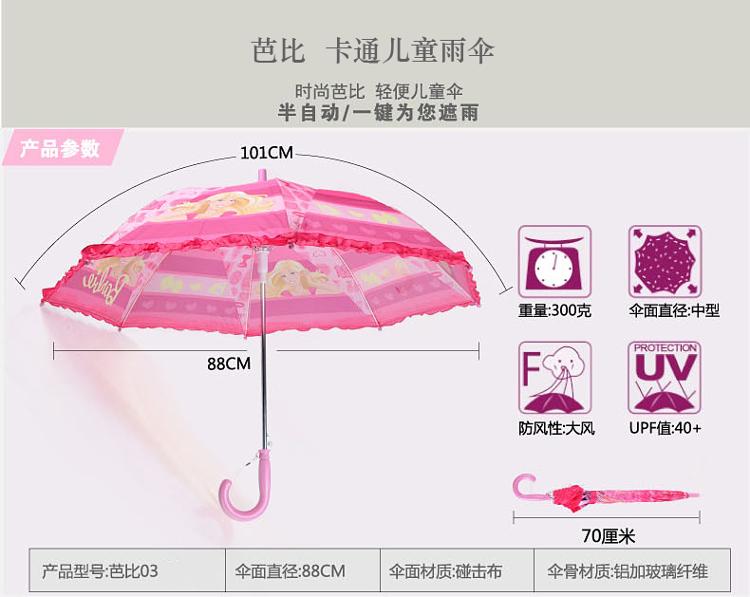 芭比（Barbie）卡通儿童雨伞 儿童安全直杆伞 粉色BS003