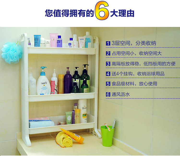 
                                        
                                        宝优妮卫生间置物架浴室收纳架DQJ018                