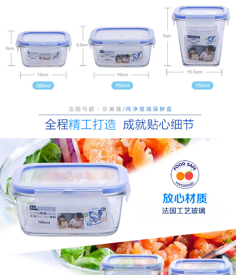 
                                        【京东超市】乐美雅（Luminarc）保鲜盒套装纯净玻璃保鲜盒正方形3件套(加深版) H9240                