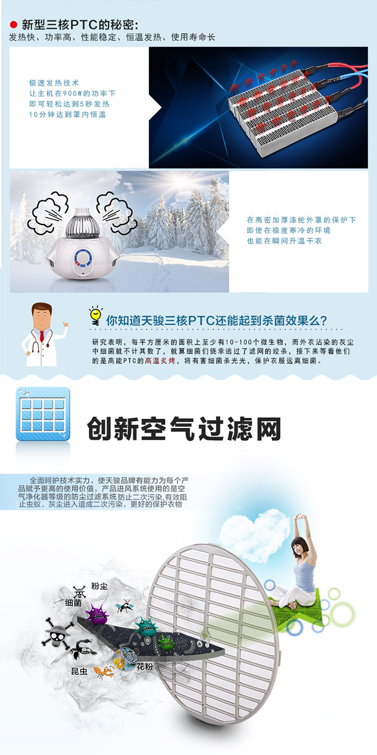 天骏小天使 (TIJUMP) TJ-1A-JY 双层干衣机宝宝专用烘干机定时超静音