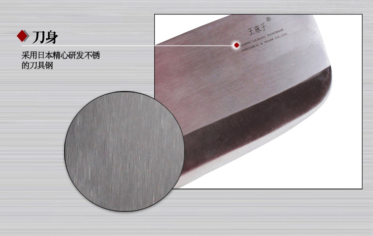 
                                        
                                        王麻子 1#传统碳钢刀 斩切菜刀（圆角）DA11-1                