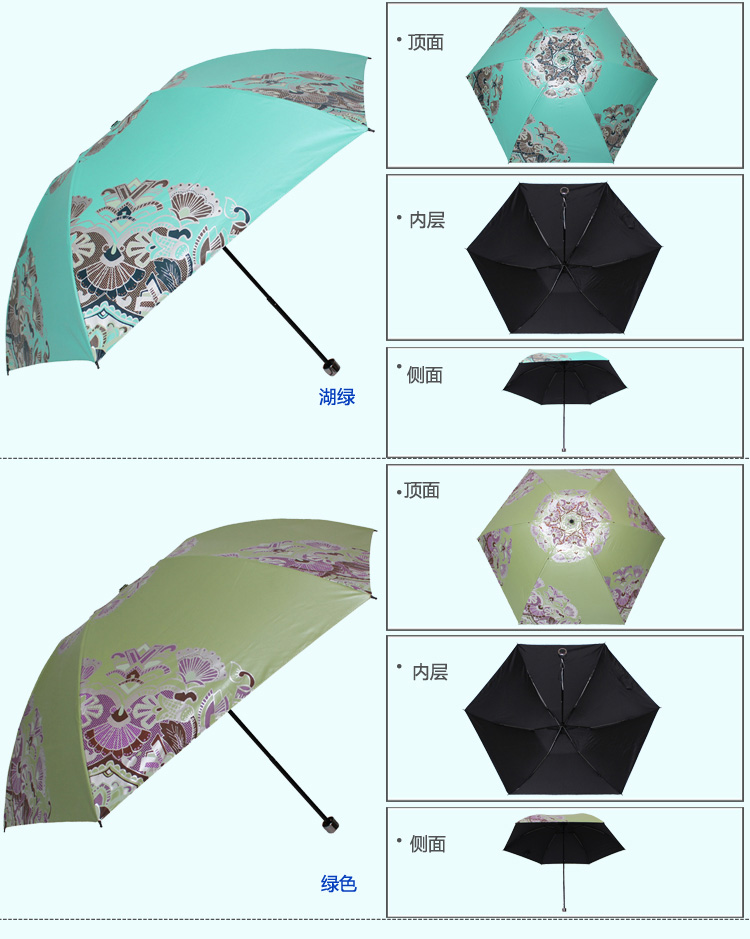 天堂伞 碳纤中国风华彩流年黑色彩胶三折晴雨伞太阳伞 湖绿 31005E