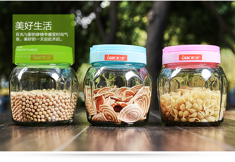 
                                        
                                                                                紫丁香 2.3L防潮玻璃密封罐糖果罐厨房密封罐ZC84300（颜色随机）紫罗兰系列                