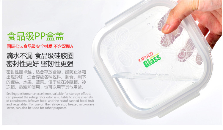 
                                        泰福高（TAFUCO） 保鲜盒 耐热抗菌玻璃保鲜盒4件套 T-7604                