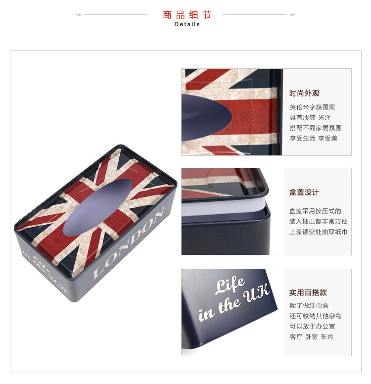 Homix 邂逅伦敦 长方形马口铁纸巾盒 M款
