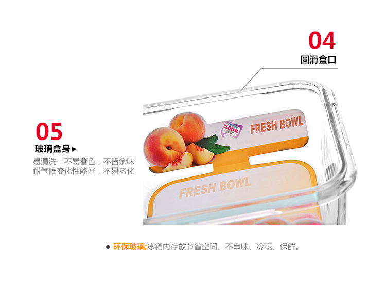 紫丁香（Lilac） 800ML丁香扣长方保鲜碗S1023