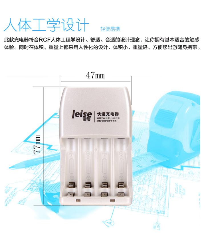 
                                                                                雷摄（LEISE）充电电池5号五号4节套装(配4节5号2700毫安充电电池+4槽智能快速充电器）适用:麦克风/玩具#805                