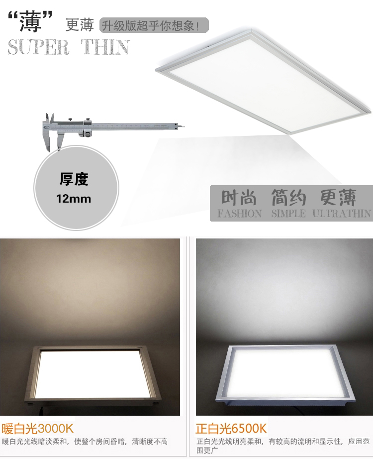 
                                        
                                        佛山照明（FSL）集成吊顶灯led平板灯厨房灯铝扣板吸顶灯厨卫灯300*300白光8W                