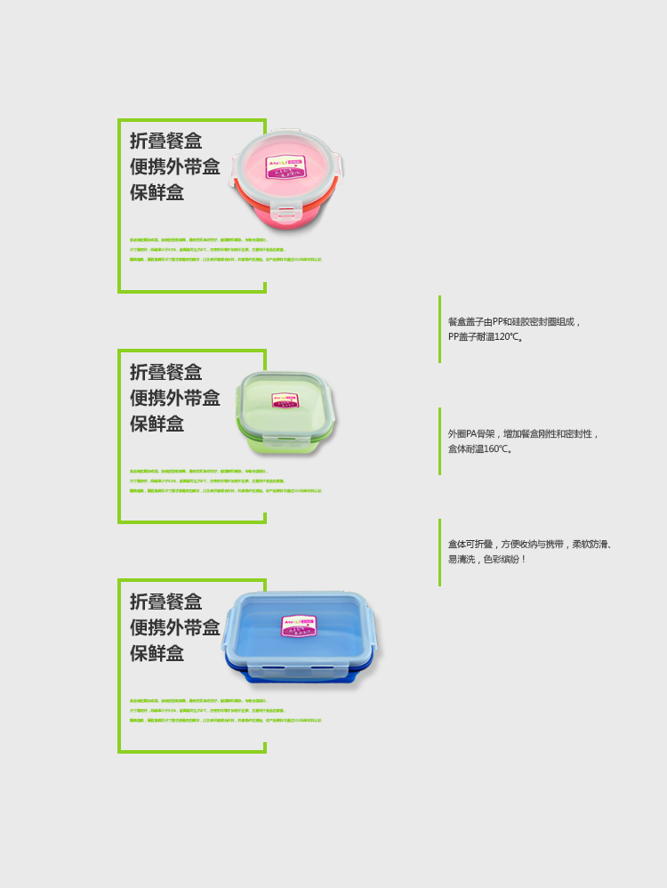 艾尚乐ASSALI 硅胶折叠餐盒便携外带盒保鲜盒6件套AS067