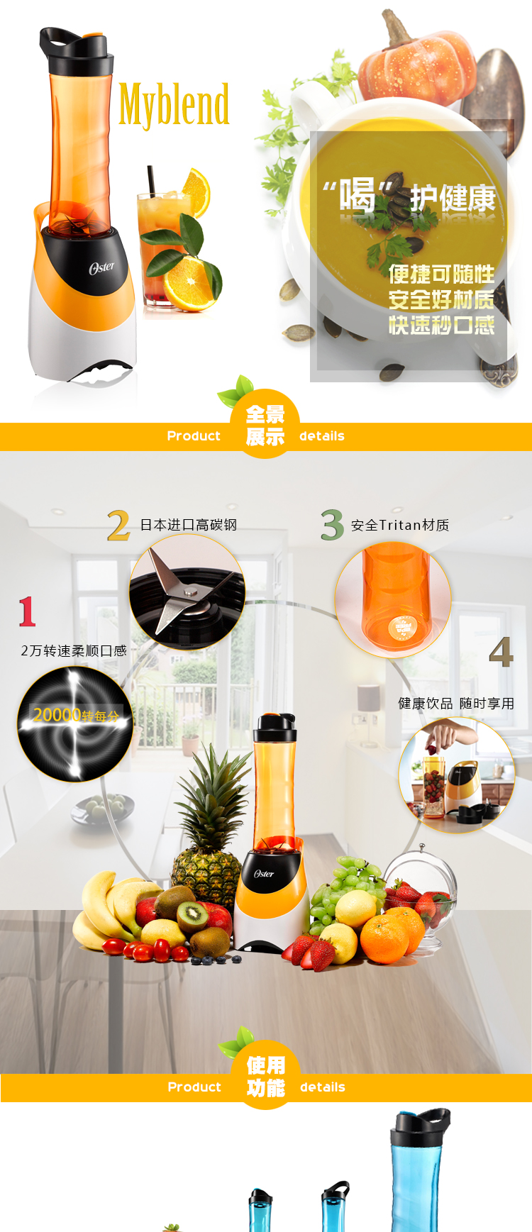 奥士达（Oster） BLSTPB-WOR-073 随身搅拌器 橙色