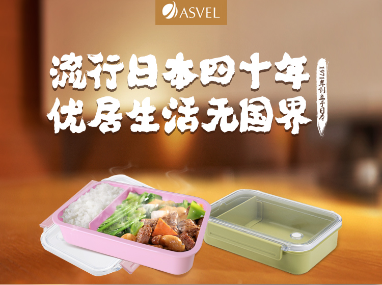 阿司倍鹭ASVEL 进口大容量加厚可加热分隔式便当盒630ml绿色344947