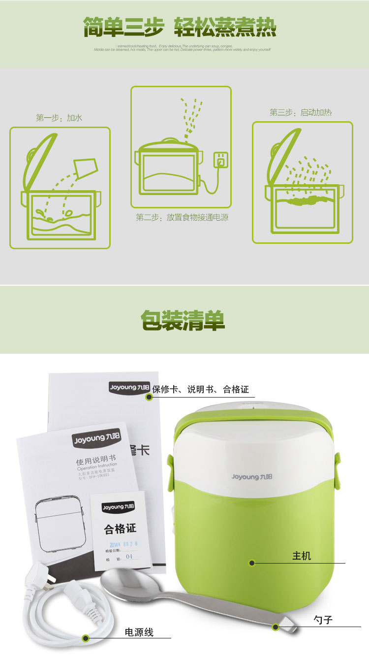 九阳（Joyoung）DFH-10K601多功能电饭盒蒸煮加热保温电子饭盒（三层不锈钢内胆）
