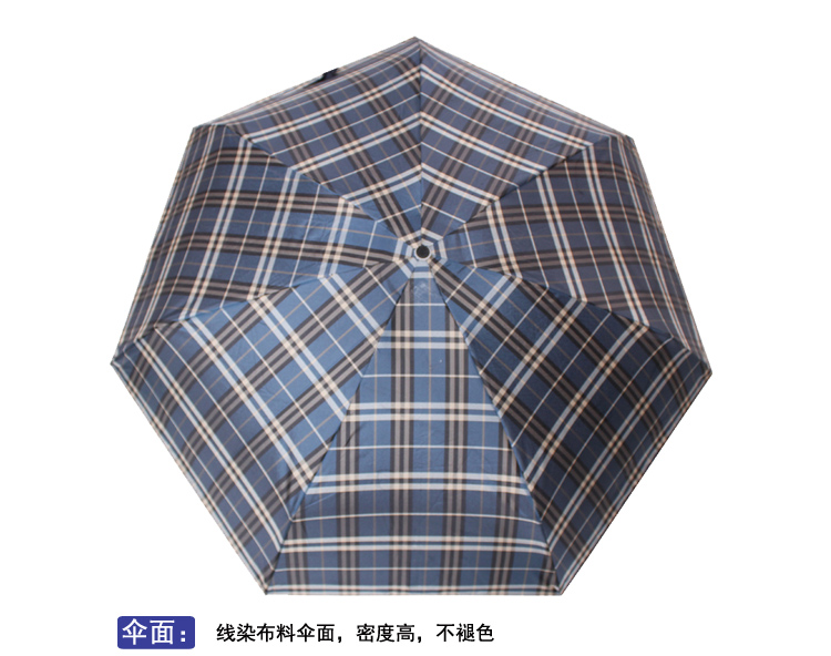 天堂伞 色织格线染黑胶胶防紫外线五折超轻晴雨伞 米格 53011E