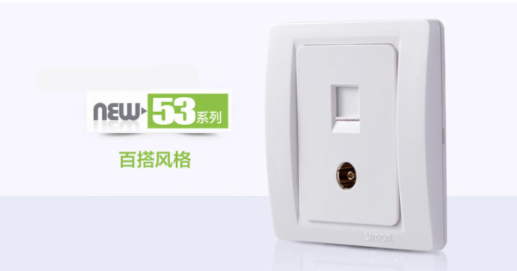 西蒙(SIMON)  开关插座面板电视+电脑插座 53系列C55302S