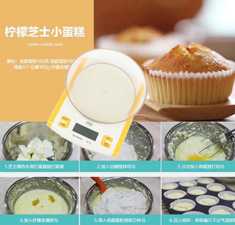 青苇 创意厨房秤 电子秤 烘焙秤 克重秤