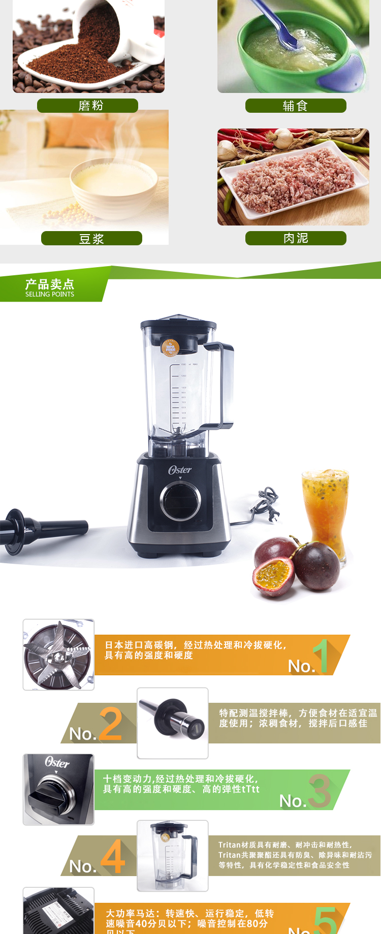 奥士达（Oster） BLSTBL70-073   全营养破壁测温料理机