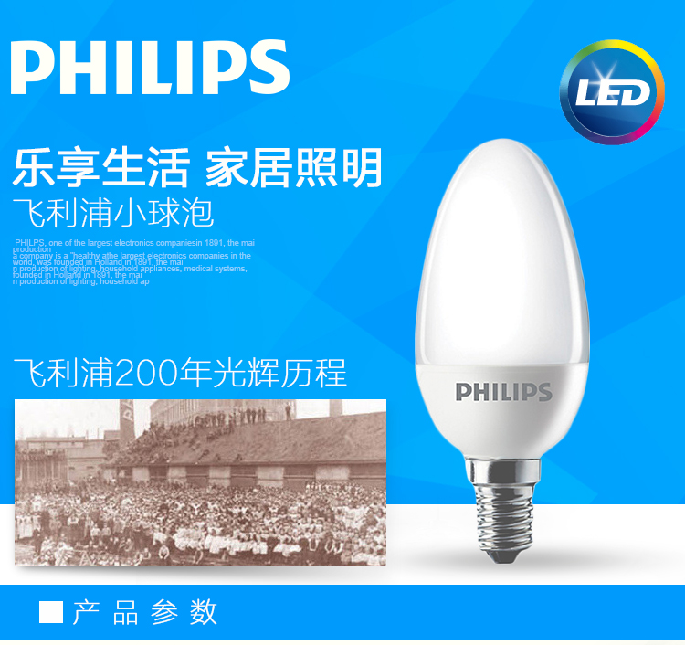 【京东超市】飞利浦(PHILIPS) LED灯泡 椒泡 蜡烛泡 5W E14小螺口2700K暖白色黄光 磨砂 单支装暖光色