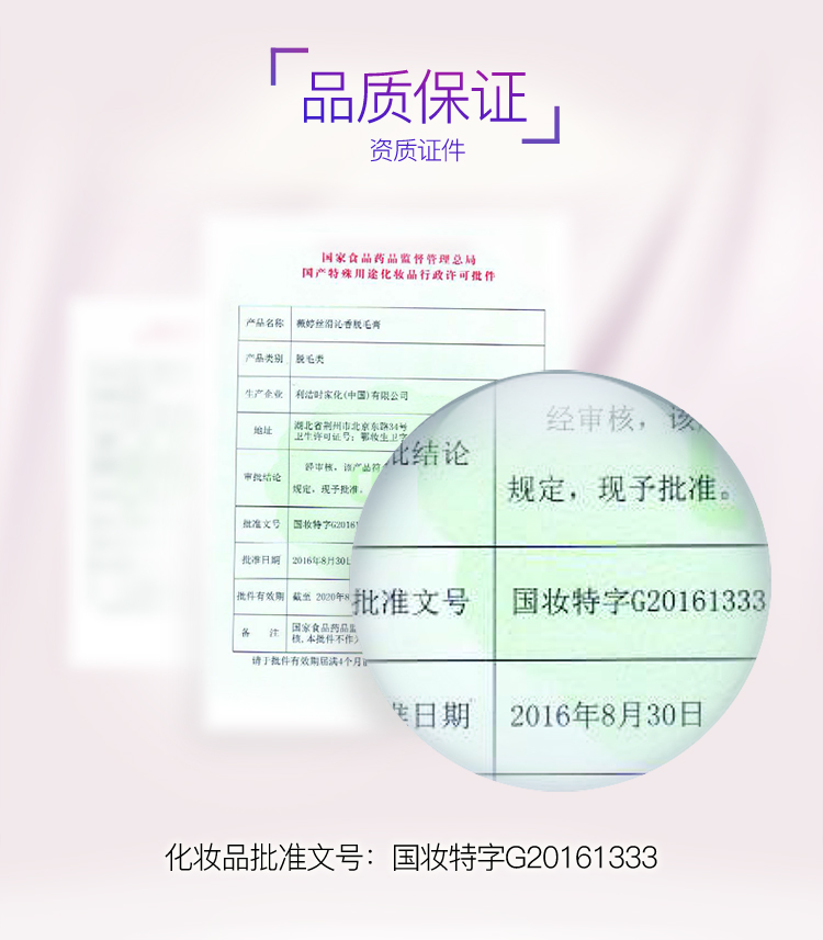 薇婷Veet丝滑沁香脱毛膏 普通肌肤适用25g（男女士去毛除...-京东